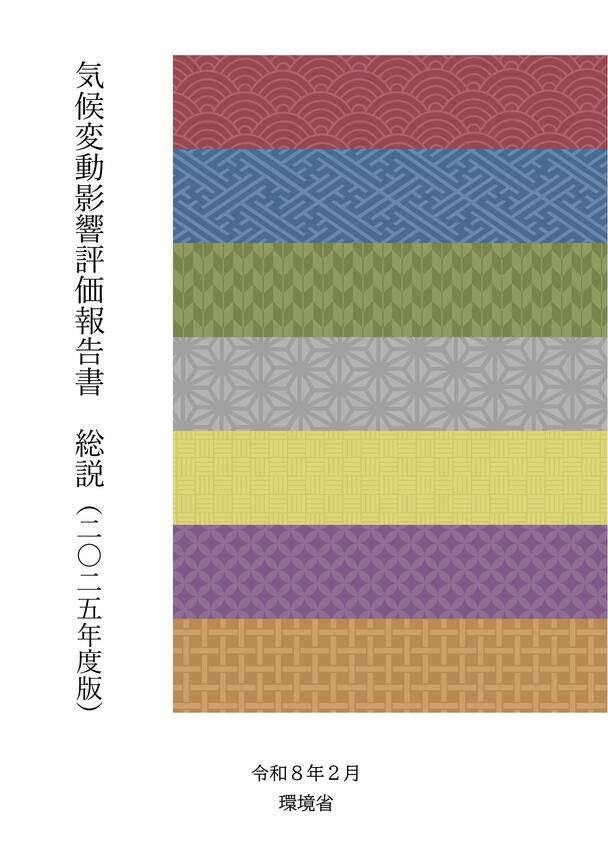 kikouhendoueikyouhyouka