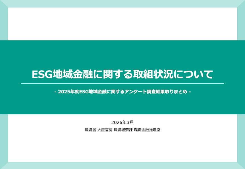 esgankeito 2026 03 07 113213