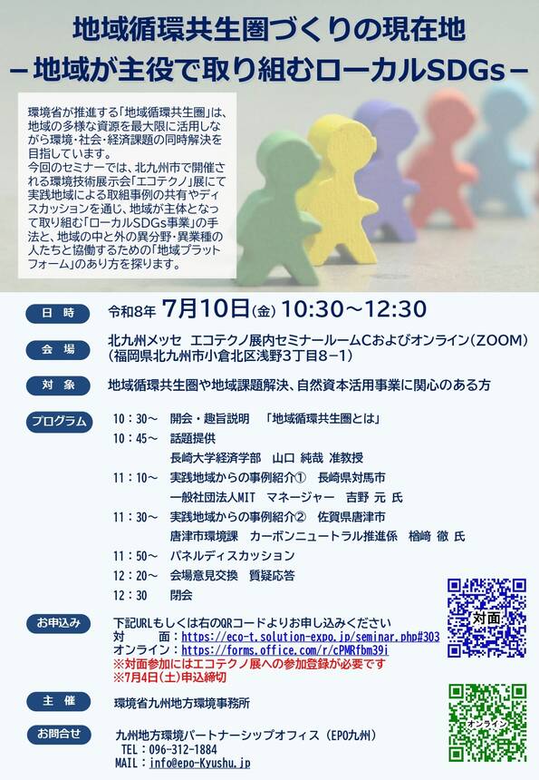 チラシ画像