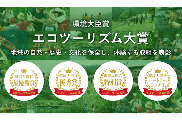 ecotourism 2025 09 09 164941