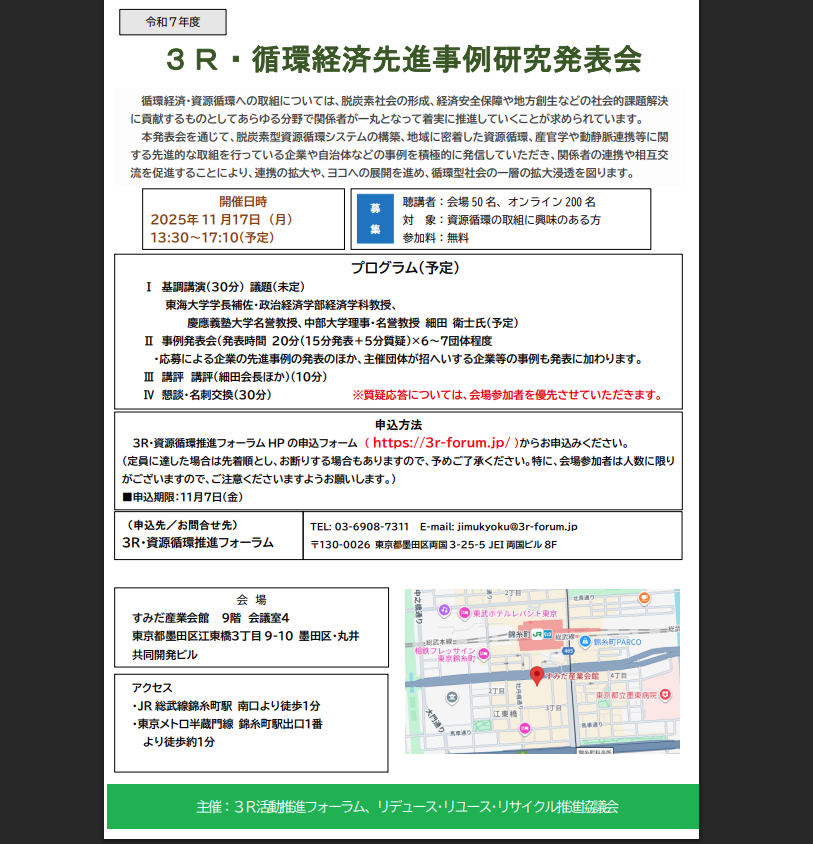 3rjunkankeizai 2025 11 07 151807