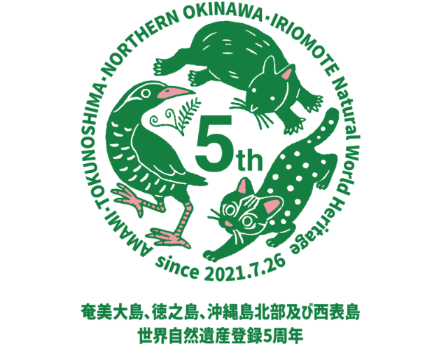 amamitokunosimalogo 2025 11 21 102725