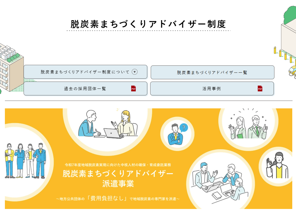 datsutanso 2025 10 18 171802