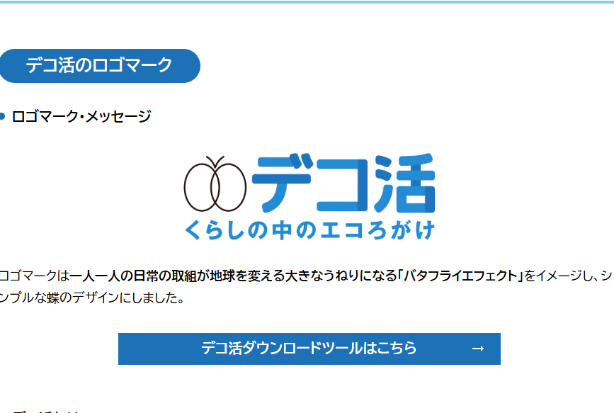 dekokatu 2025 12 03 155835