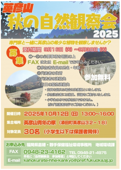 hikosan 2025 09 24 171206