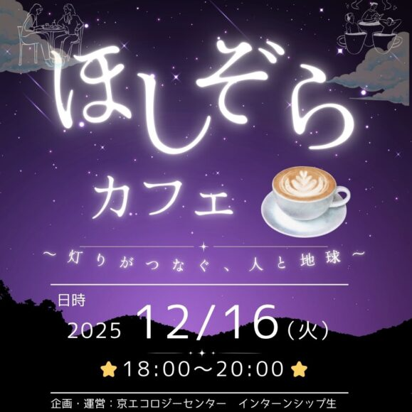 hosizoracafe 2025 12 03 142522