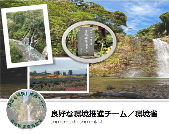 kankousuisinwebner 2025 10 21 115116