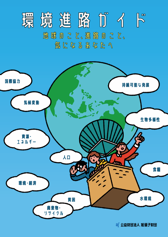 kankyousinrogaido 2025 10 17 172614