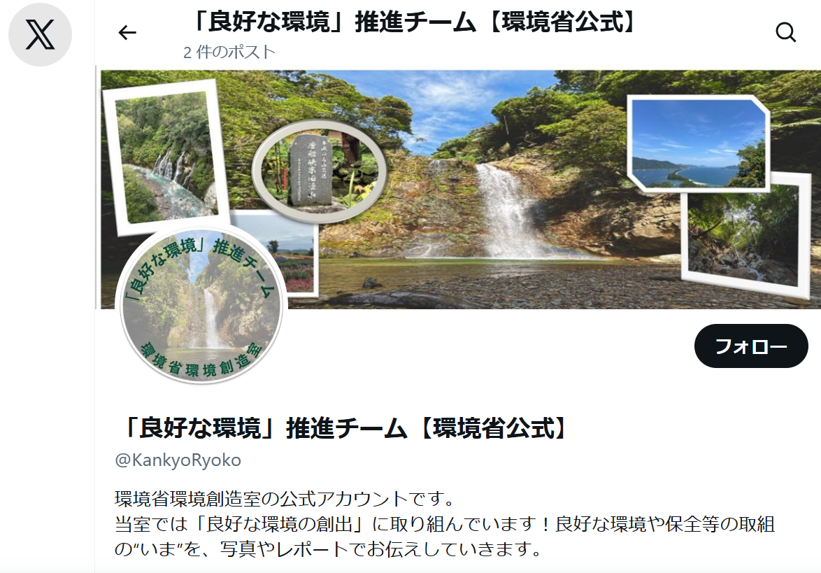 kankyousouzousitu 2025 10 08 122049