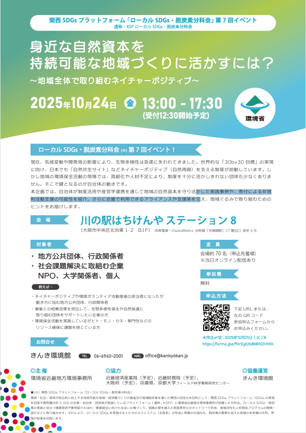 kimkikankyoukan 2025 09 20 142404