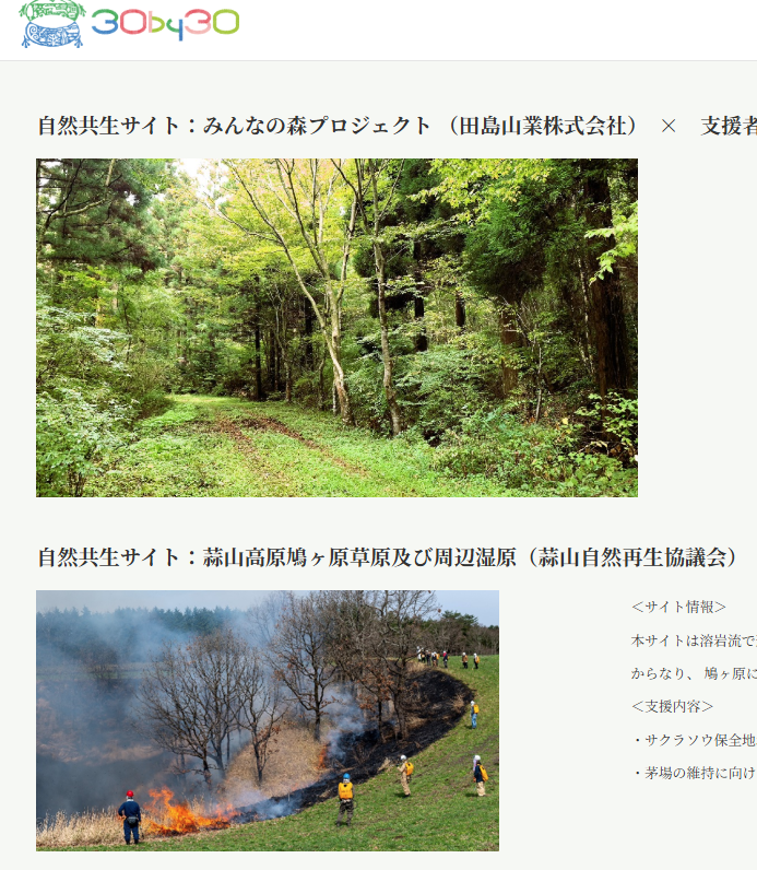 naturebiodiversity 2025 10 03 142829