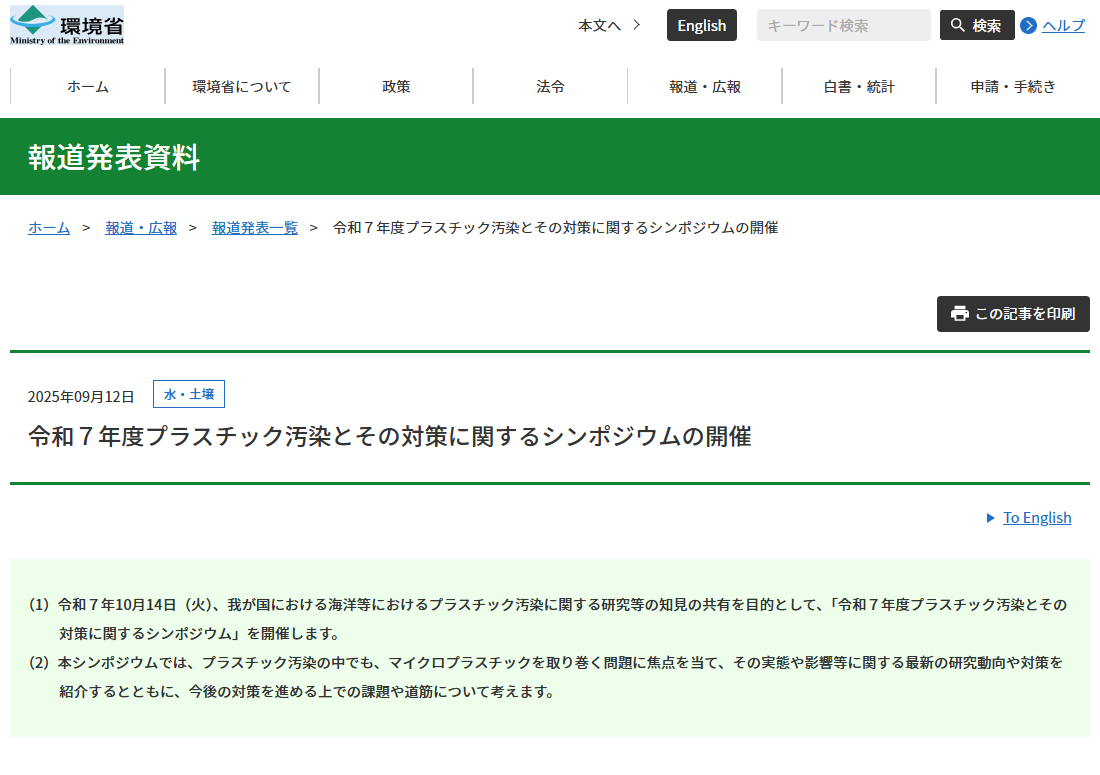 puraosen 2025 09 20 112552