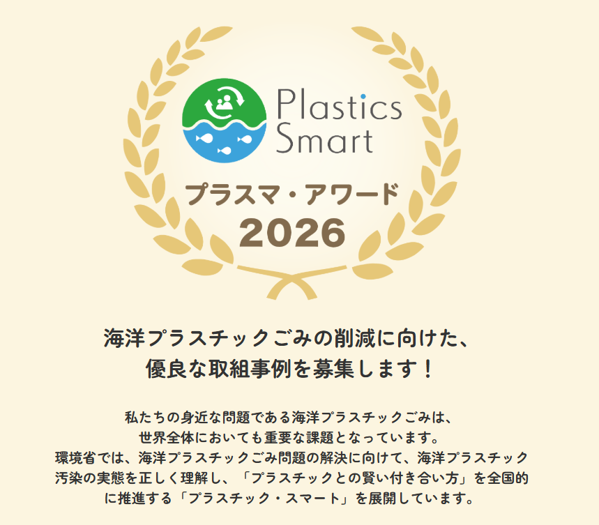 purasumaawado 2025 10 30 111246