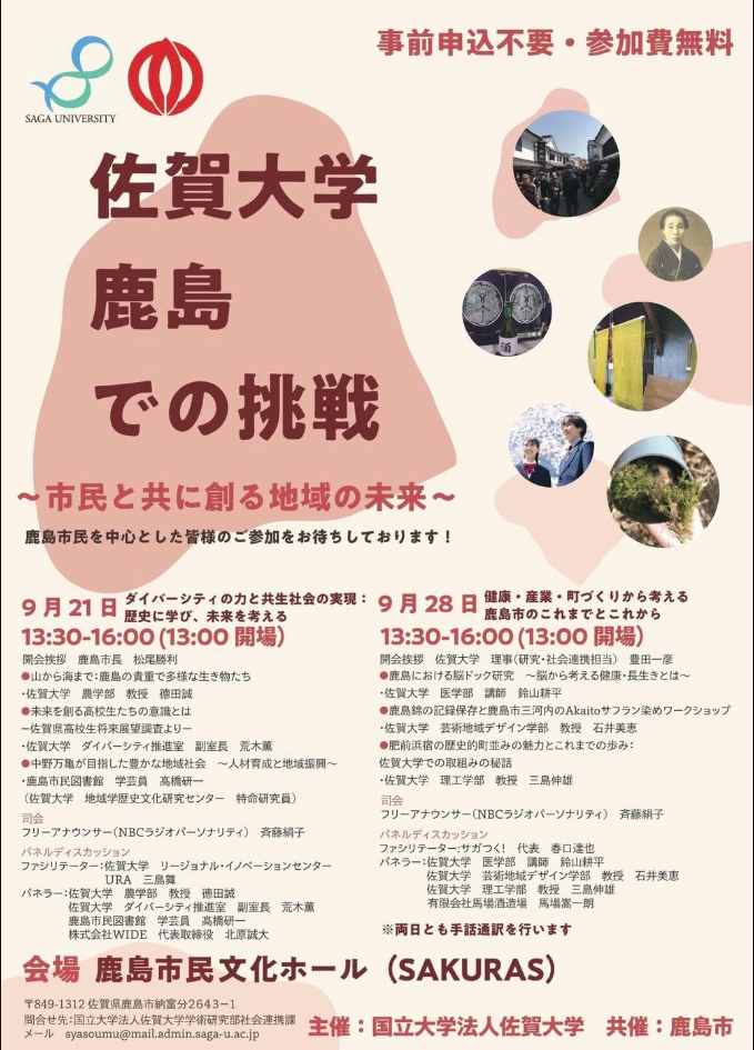 sagadaitry 2025 09 17 172815