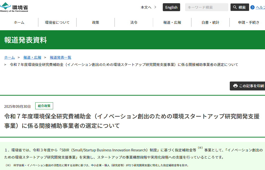 sbirseido 2025 10 07 121832