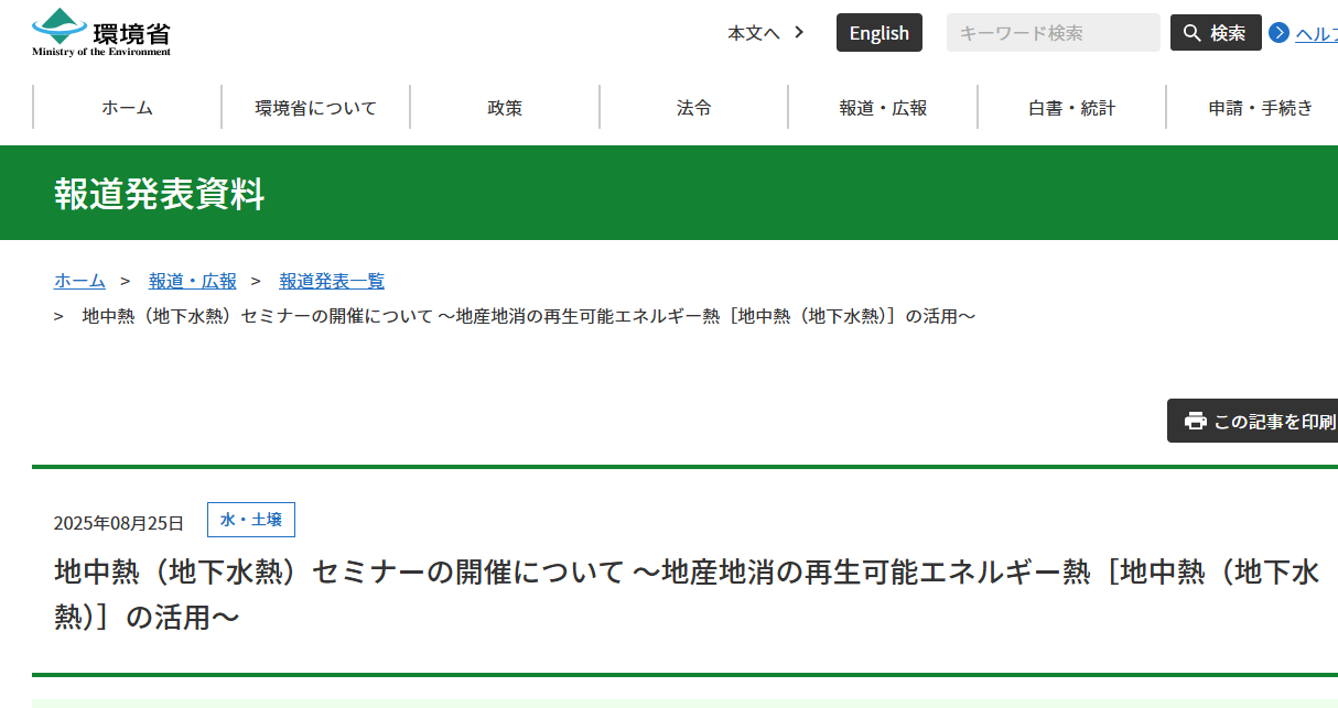 tinetsuseminar 2025 08 28 113304