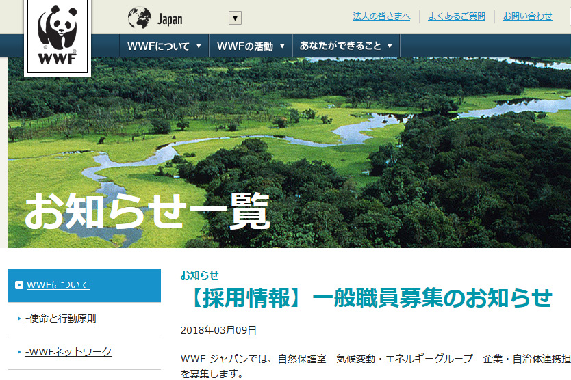 全画面キャプチャ 20180315 101728