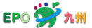 EPO九州