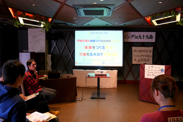 EPOからのESD紹介