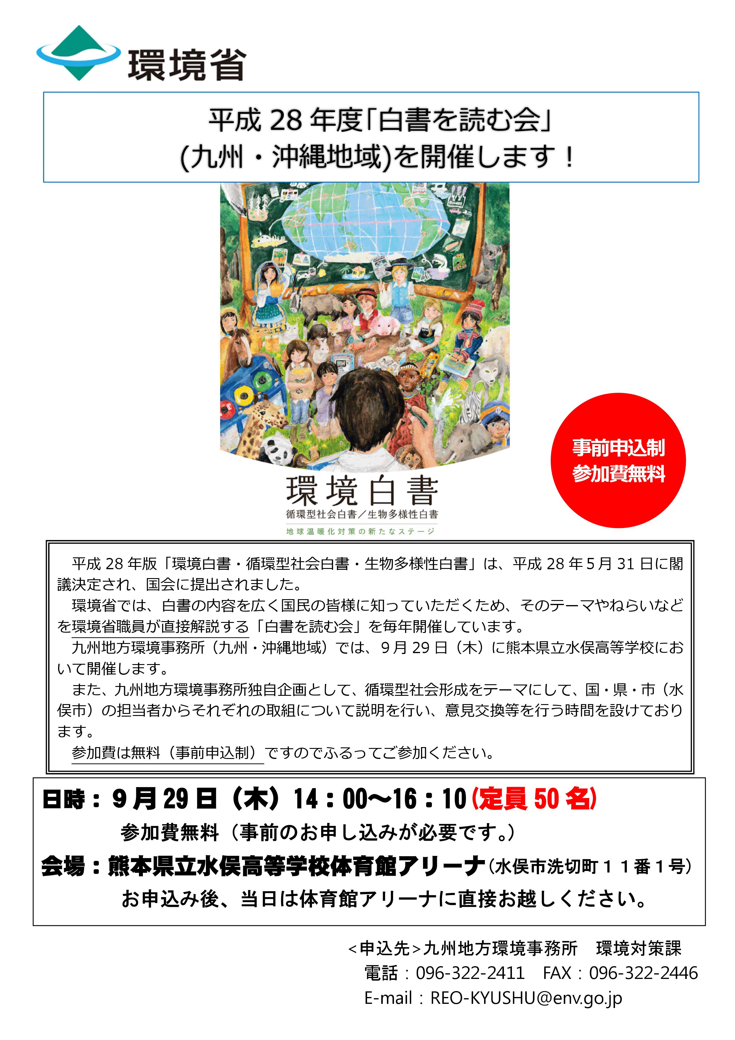 白書を読む会 チラシjpg