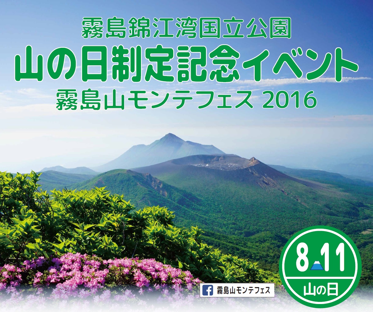  08 11山の日