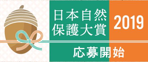 award2019logo oubokaishi