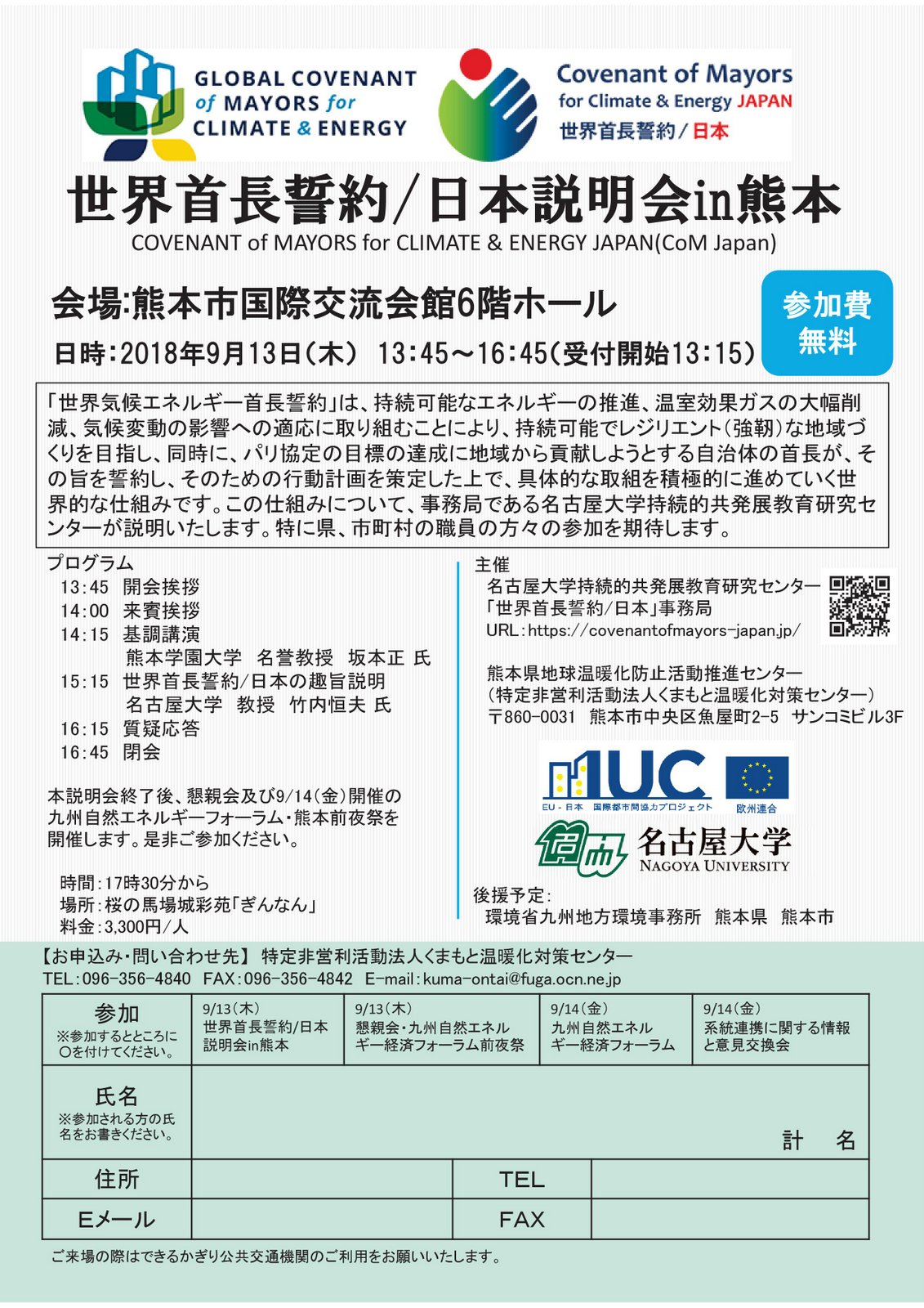 フォーラム及び説明会チラシ修正１ 002