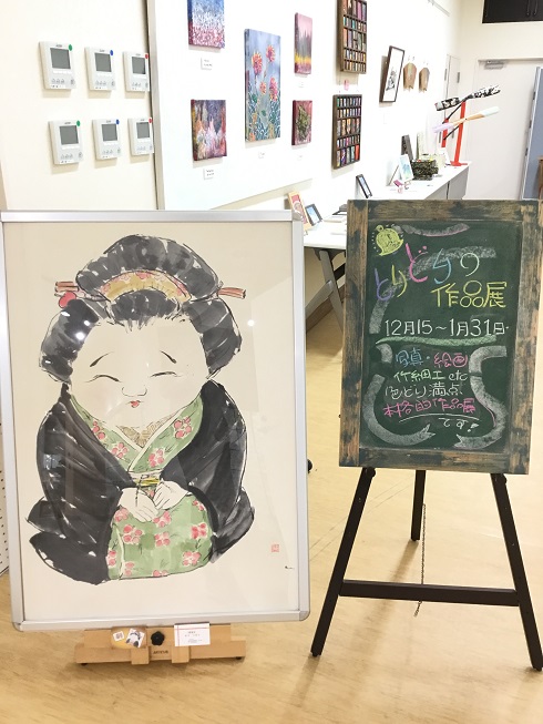 とりどりの作品展