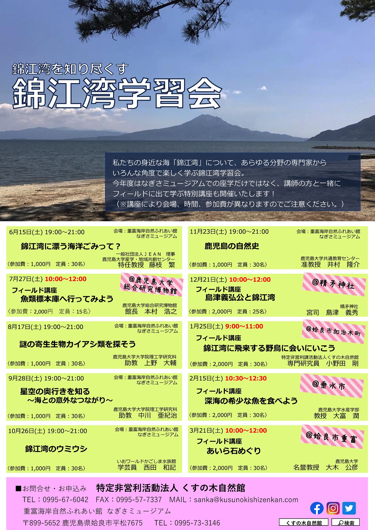 gakushukai shigetomi