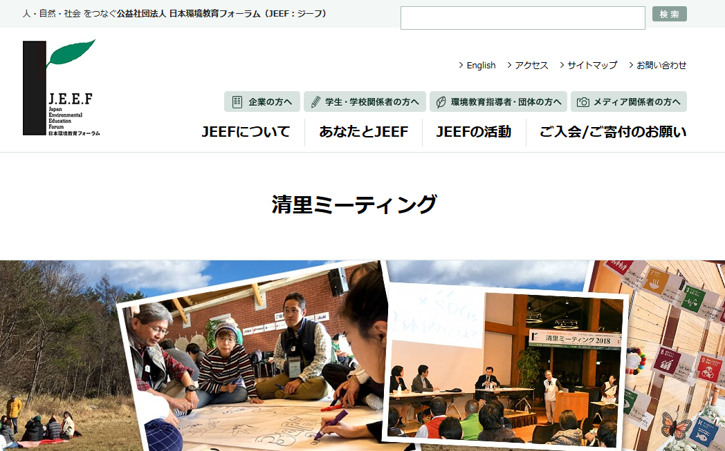 清里ミーティング2020