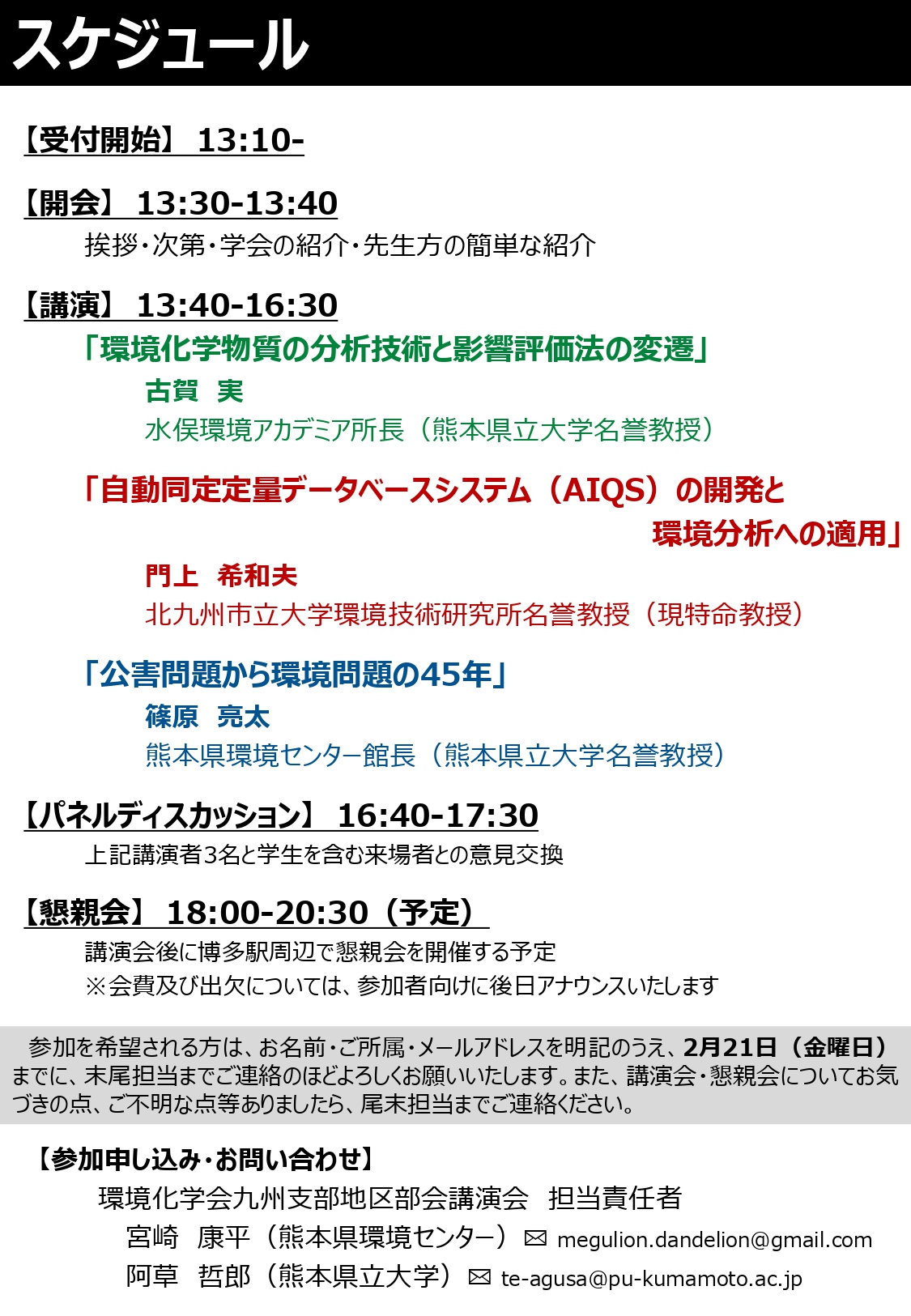 200307 チラシ page 0002