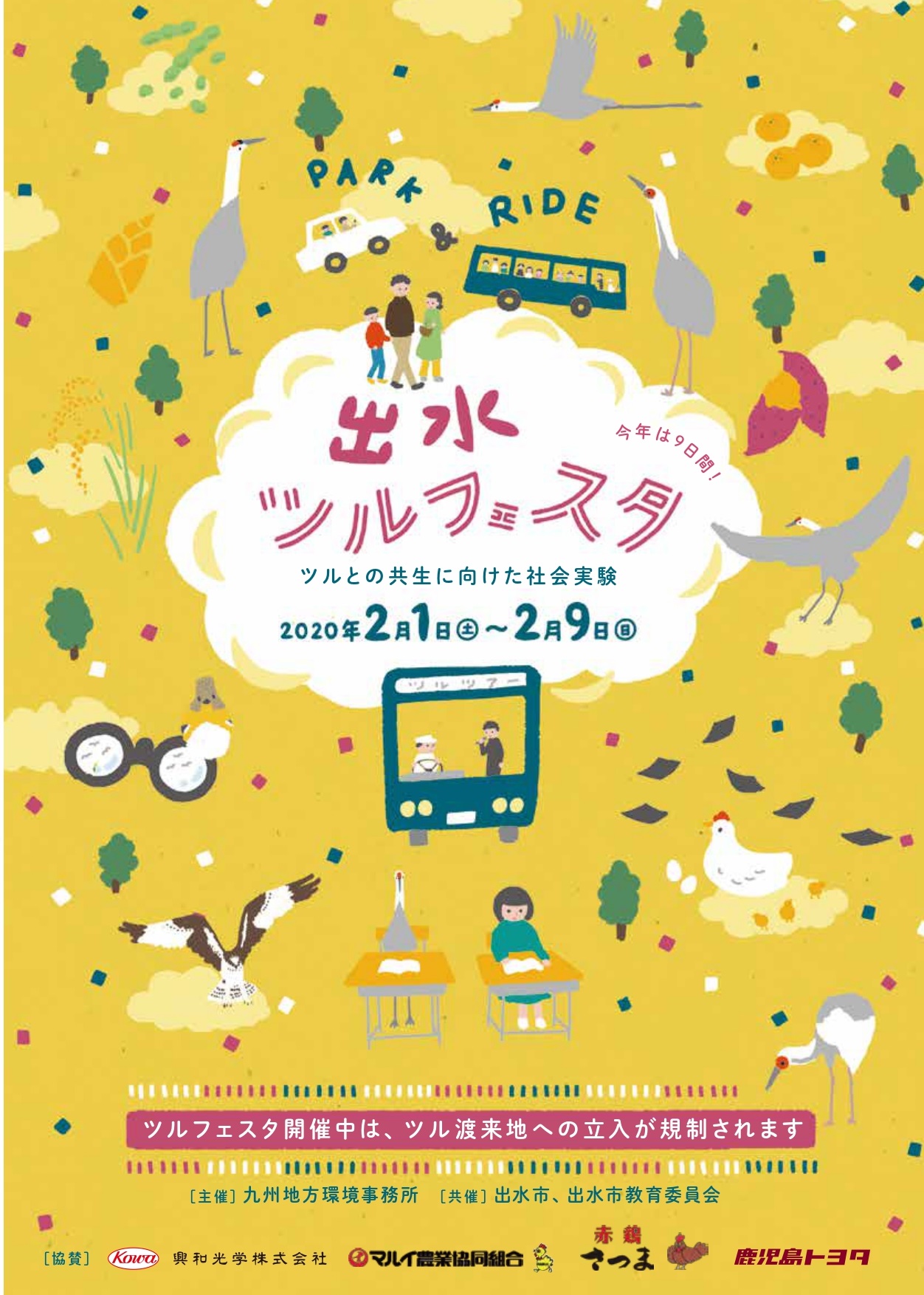 tsuruchirashi pageoo