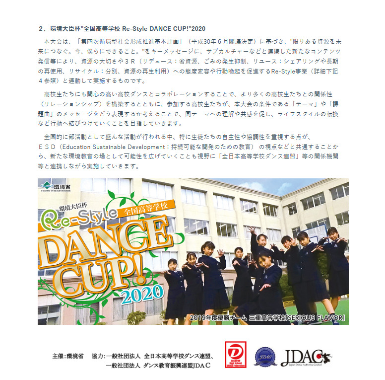 restyle dancecup 2020