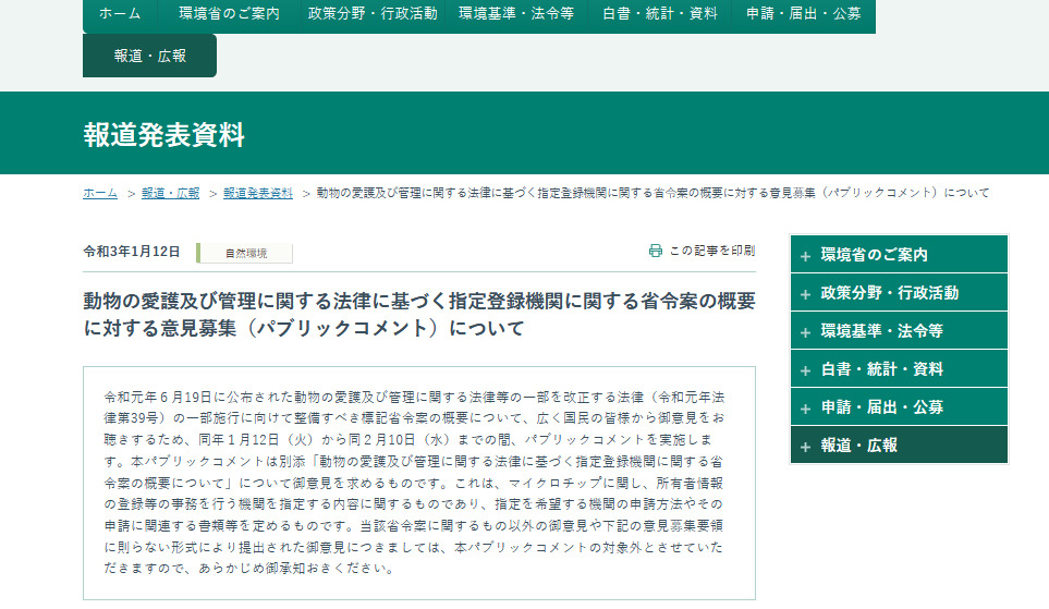 pc doubtsuaigo kaisei