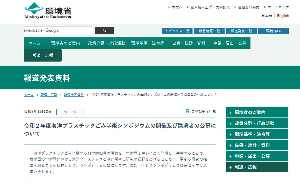 r2 marine plastic symposium