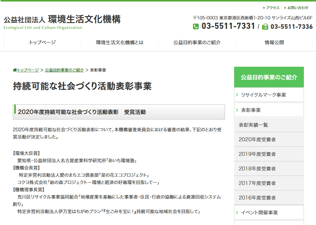 hachigame plan jusho2020