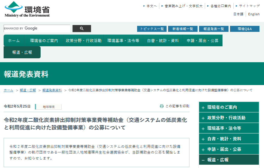 2020lcmobilitysystem