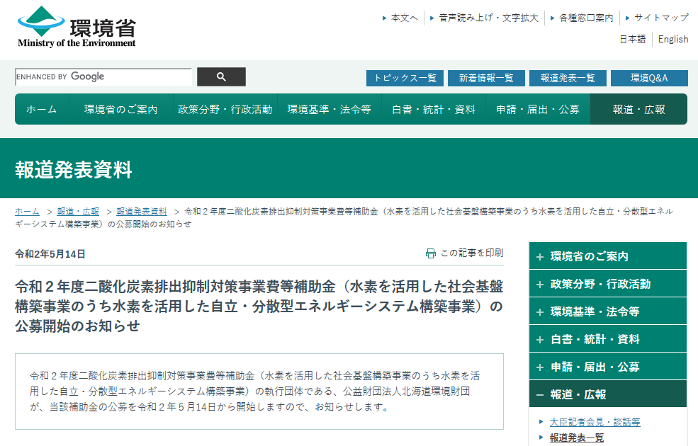 R2jiritsubunsansuiso