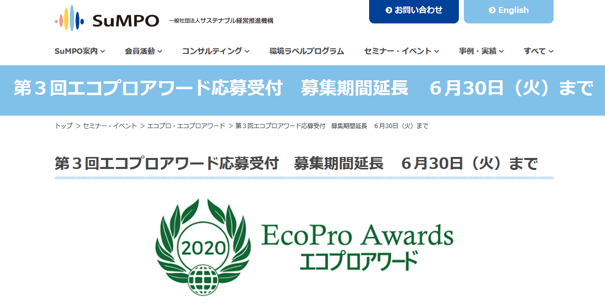 ecoproaw2020