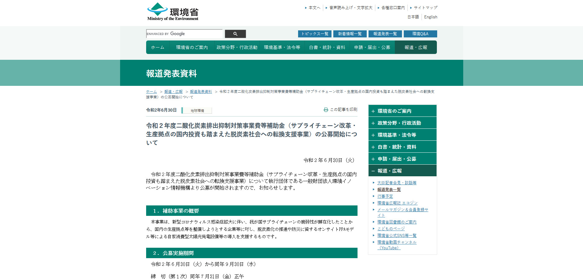 r2 lc hojojigyo supplychain