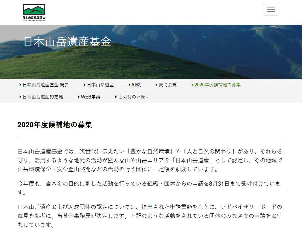 sangakuisankikin2020