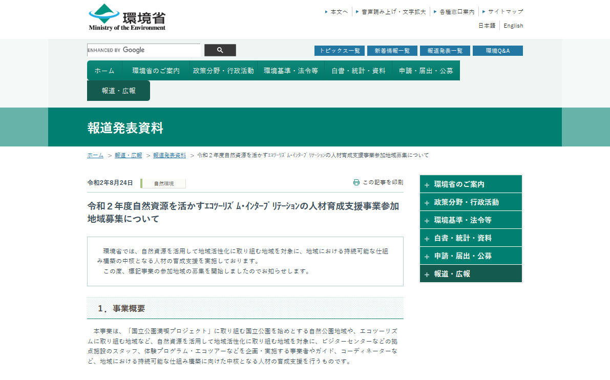 r2 ecotourism interpritation