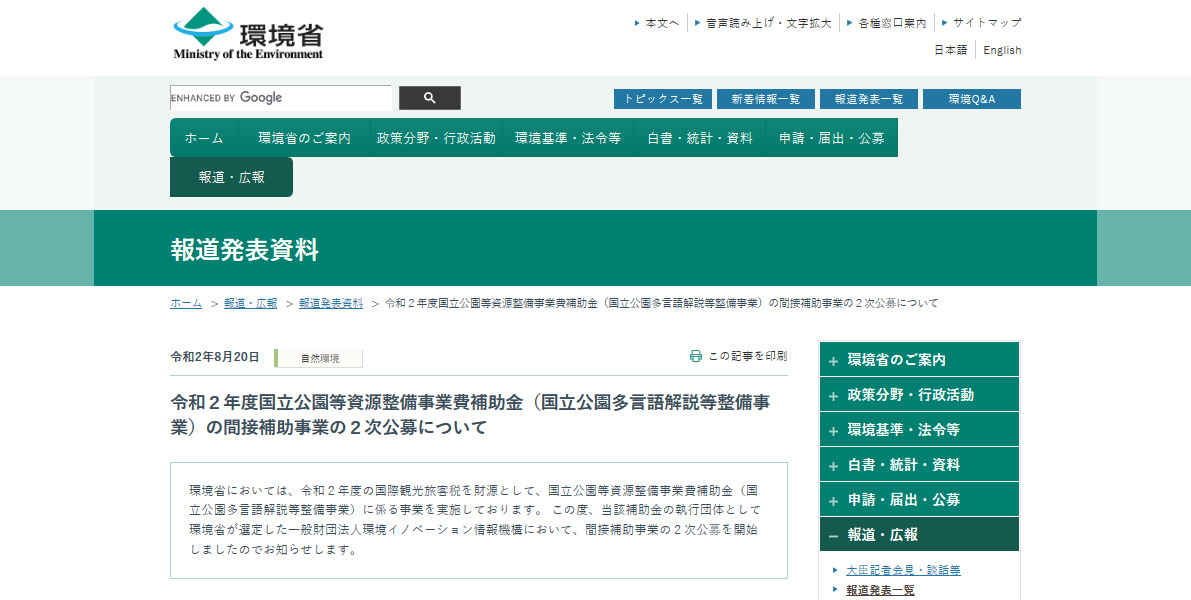 r2 np shigenseibijigyohojokin