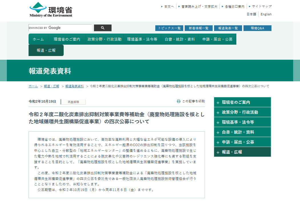 r2 lc haikibutsusyori