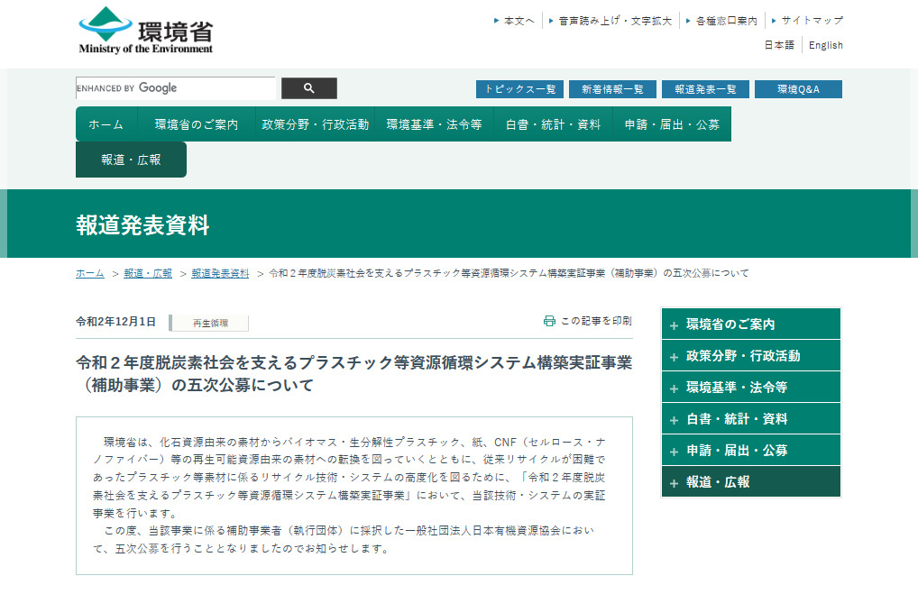 r2 lc plastic recycle vol5