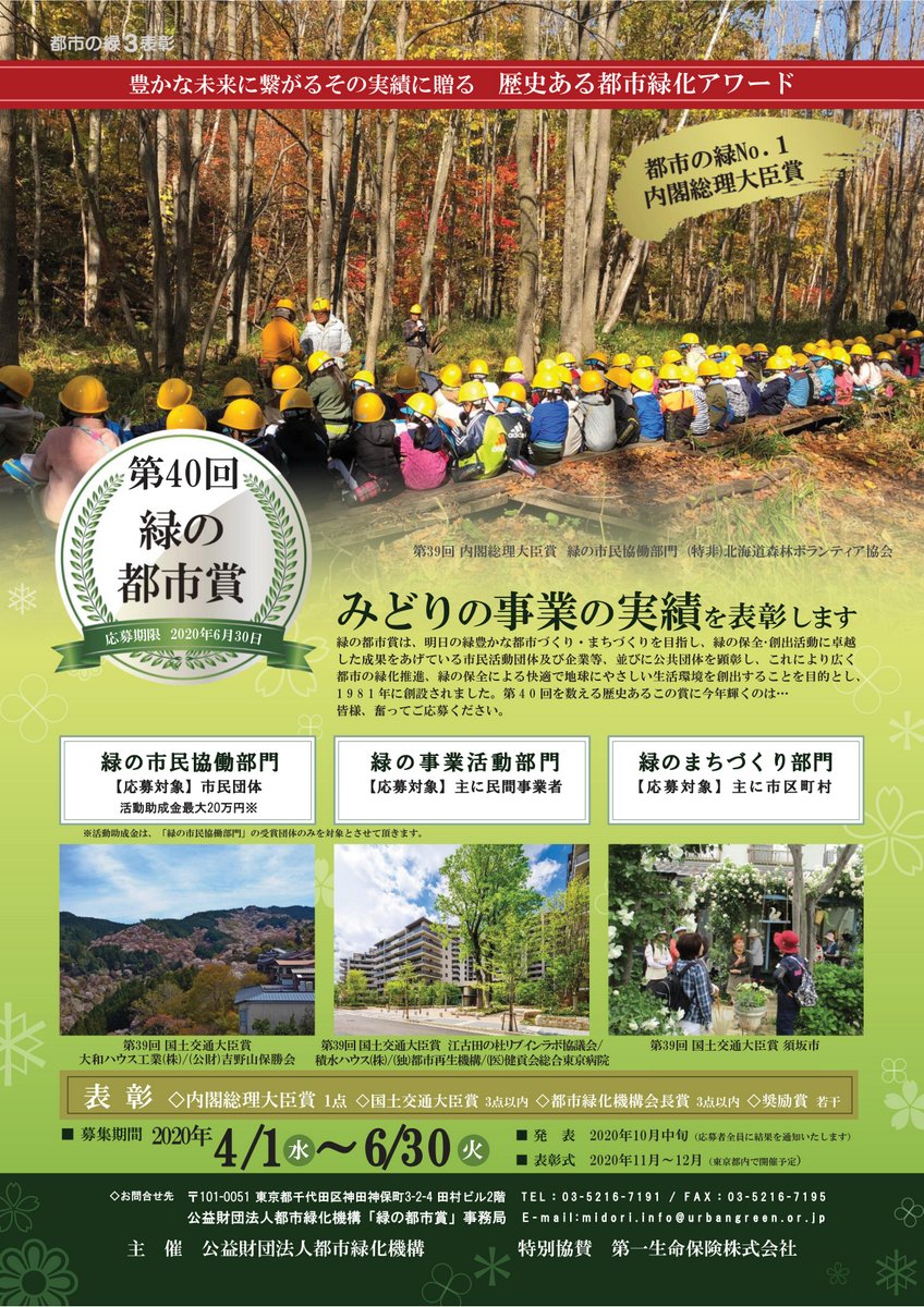 R2 no40 midorinotoshi