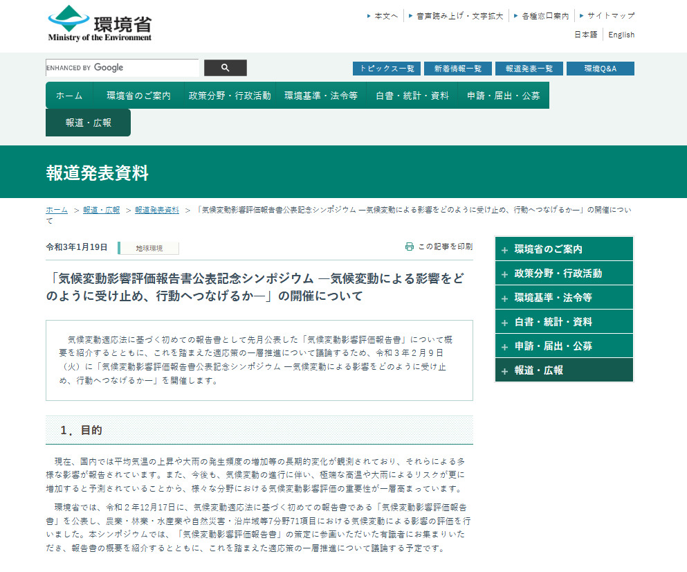 cc houkoku symposium20210209