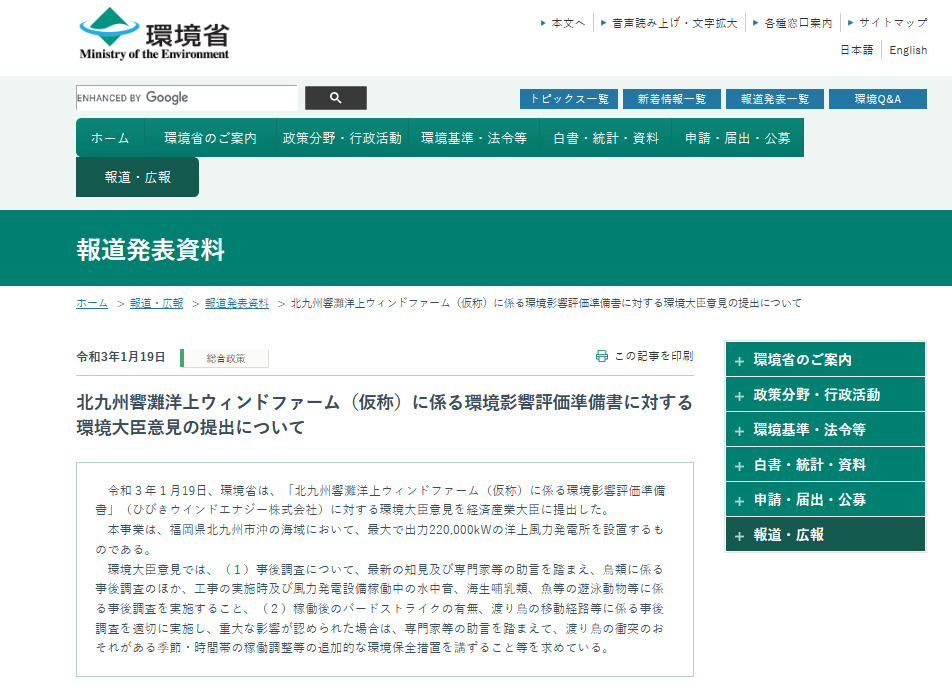 hibikinada youjou chosa