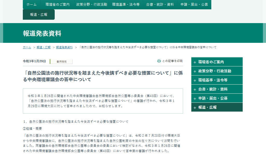 sizenkouen chuo toushin