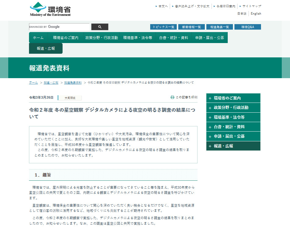 r2 hoshizorakansatsu